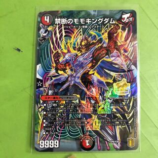 禁止のモモキングダム