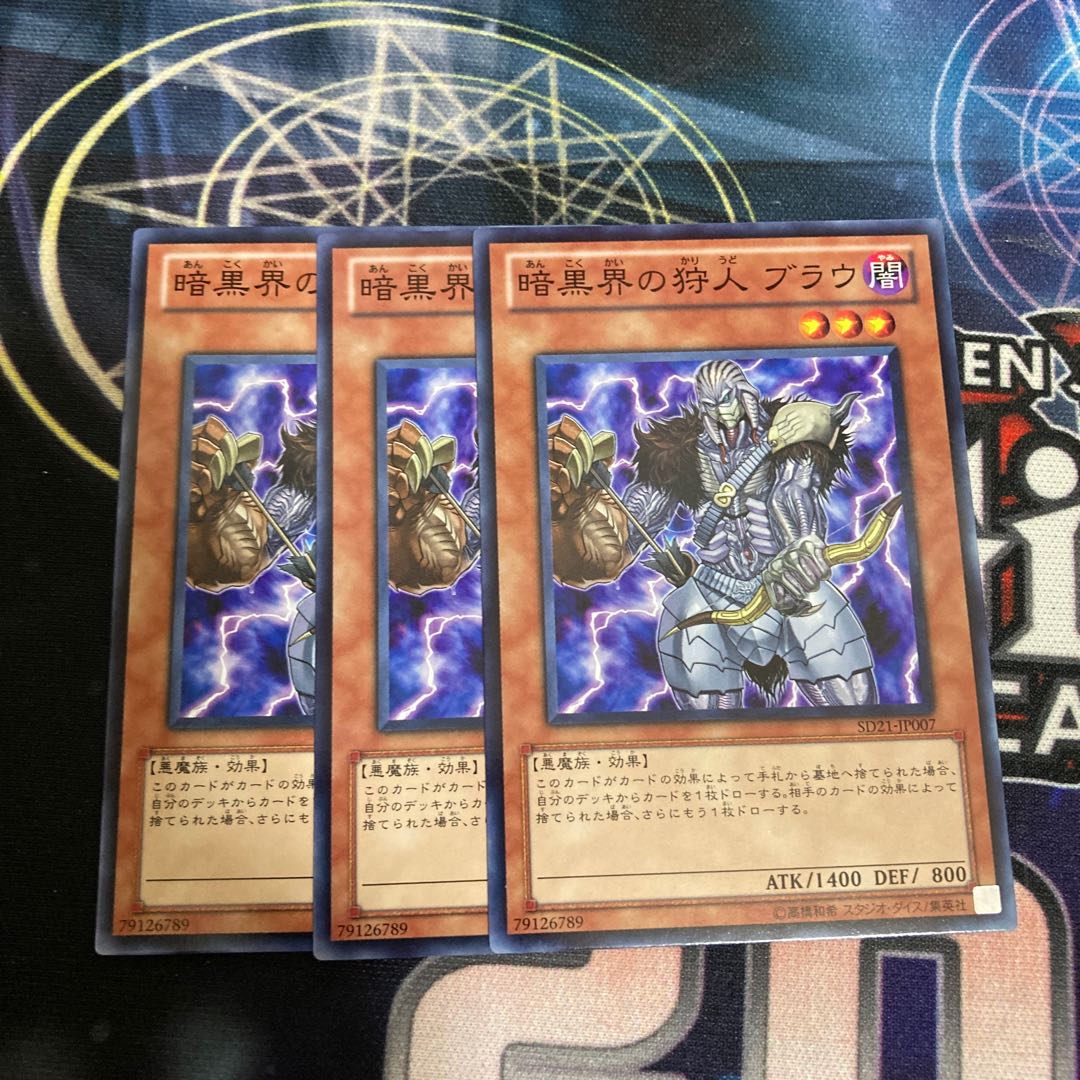 Broww, Huntsman of Dark World Normal 3pcs Special Price