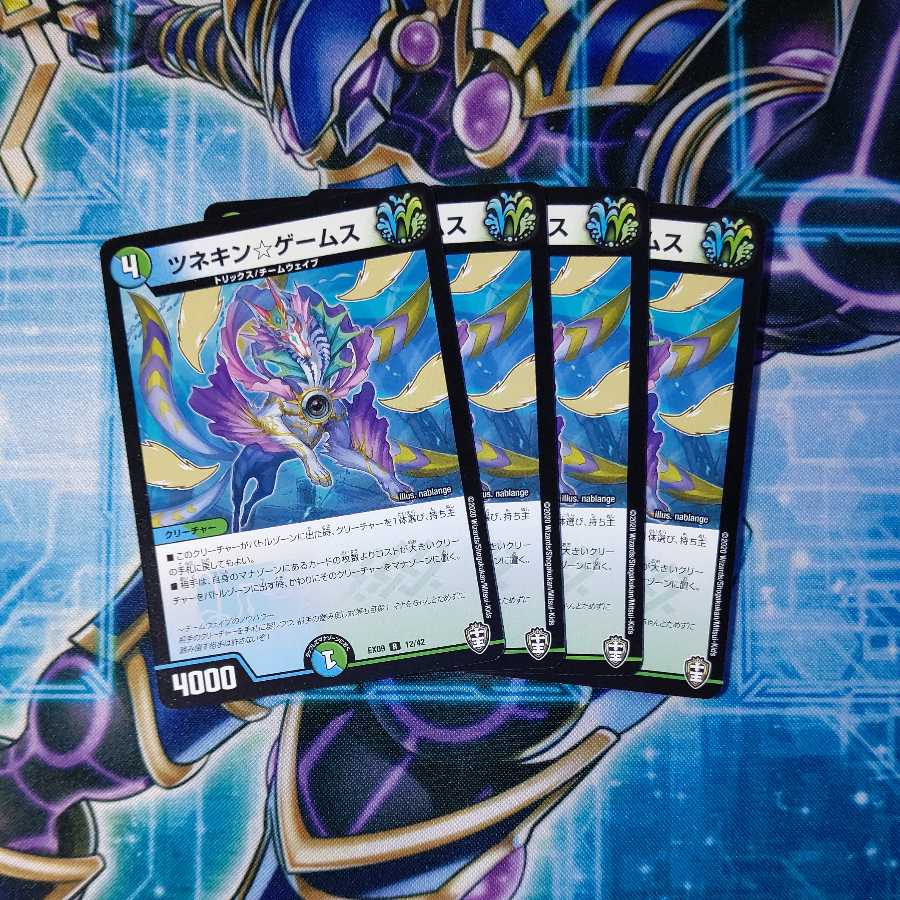 Tsunekin Games R 4-Pack