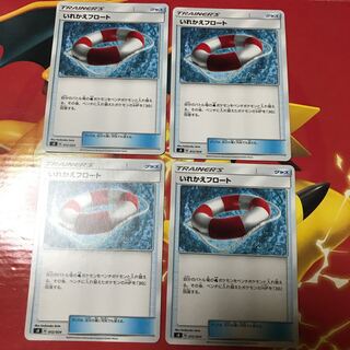 いれかえフロート ×4