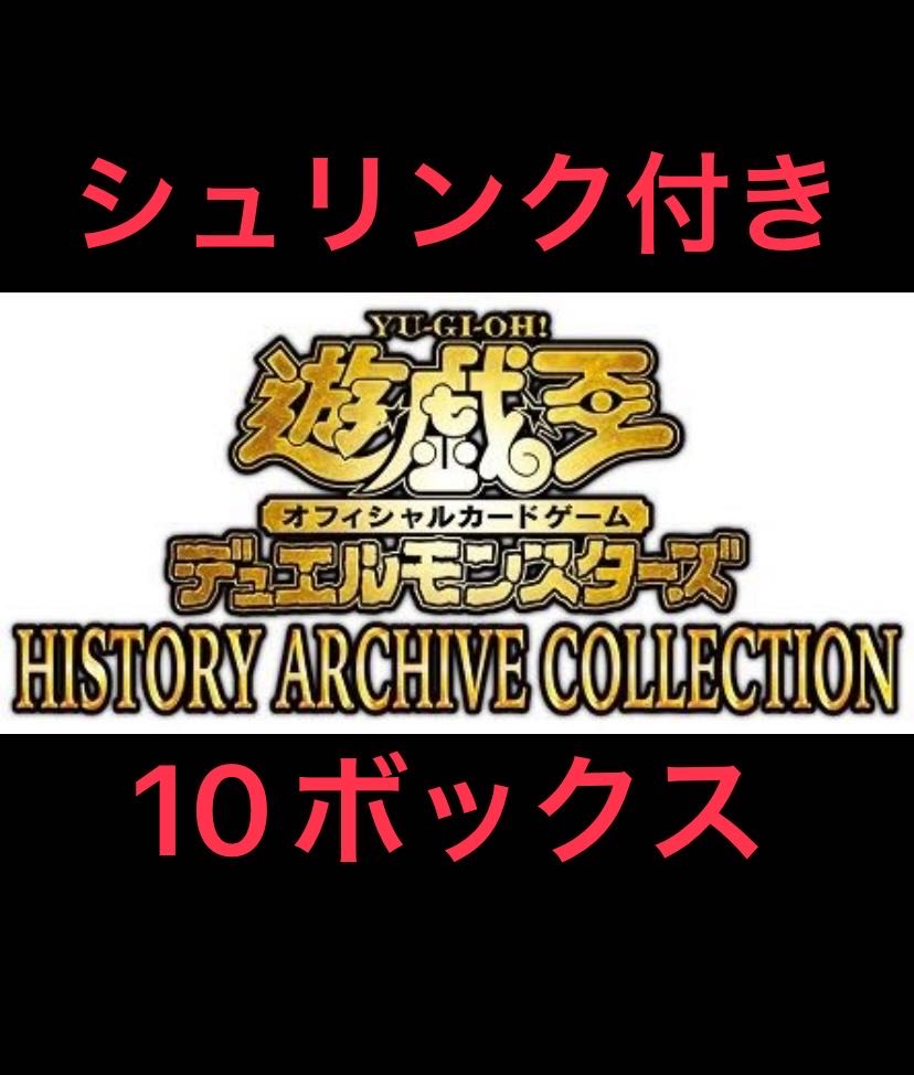Yu-Gi-Oh! History Archive Collection with Shrink 10 boxes