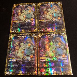 「絶対の楯騎士」