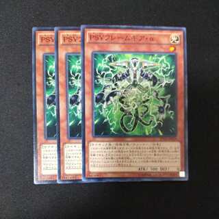 PSY-Framegear Alpha Normal