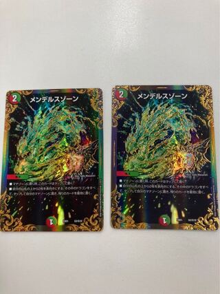 メンデルスゾーン(ウルトラゴールデンカード仕様)