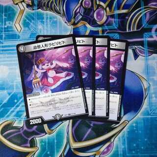 追憶人形ラビリピト U ４枚セット