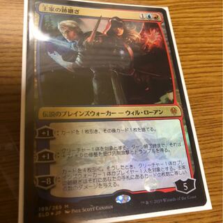 王家の跡継ぎ　foil