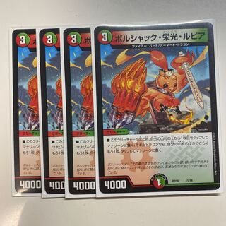 Bolshak Glory Rupiah