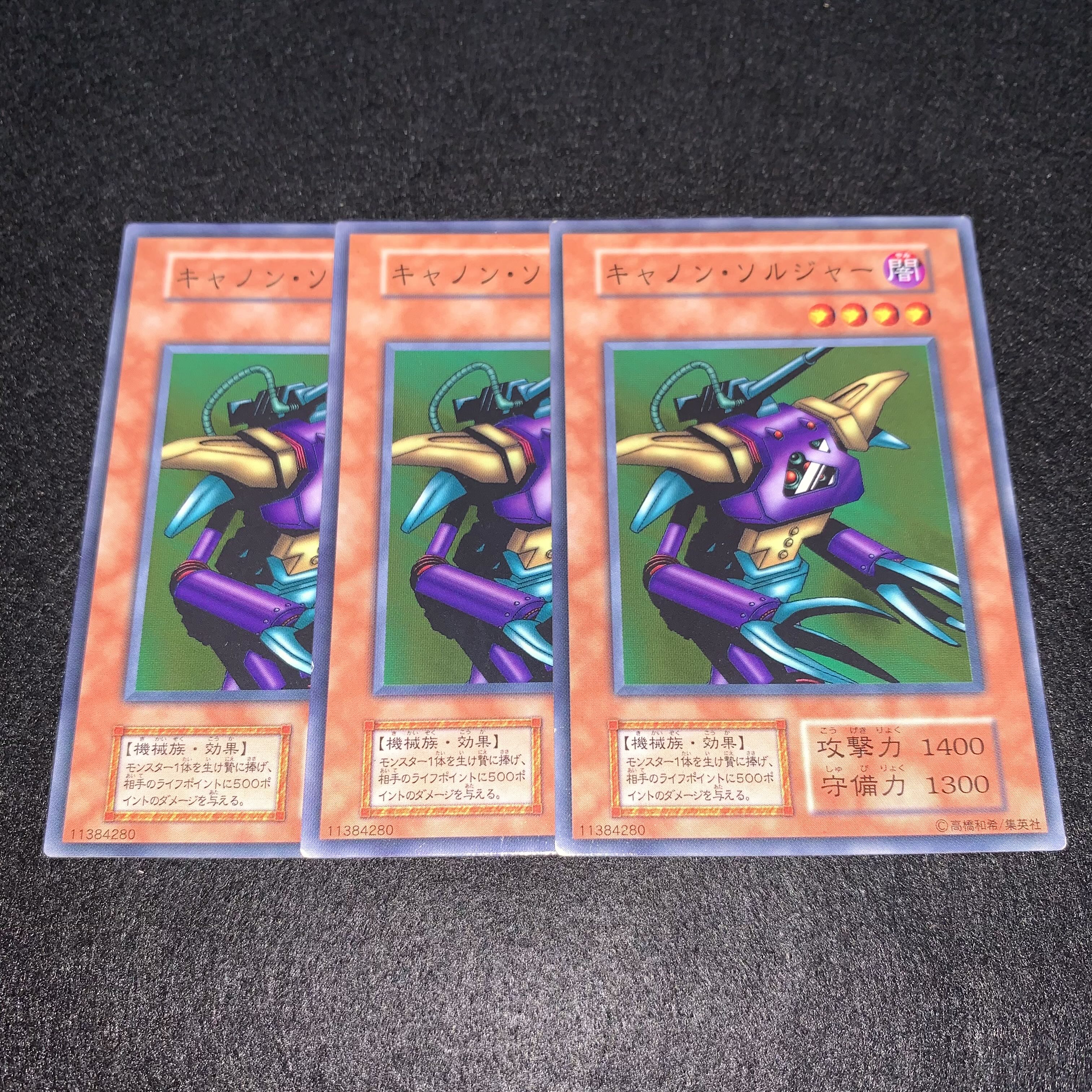 No.217 Cannon Soldier Set of 3 Early 3枚