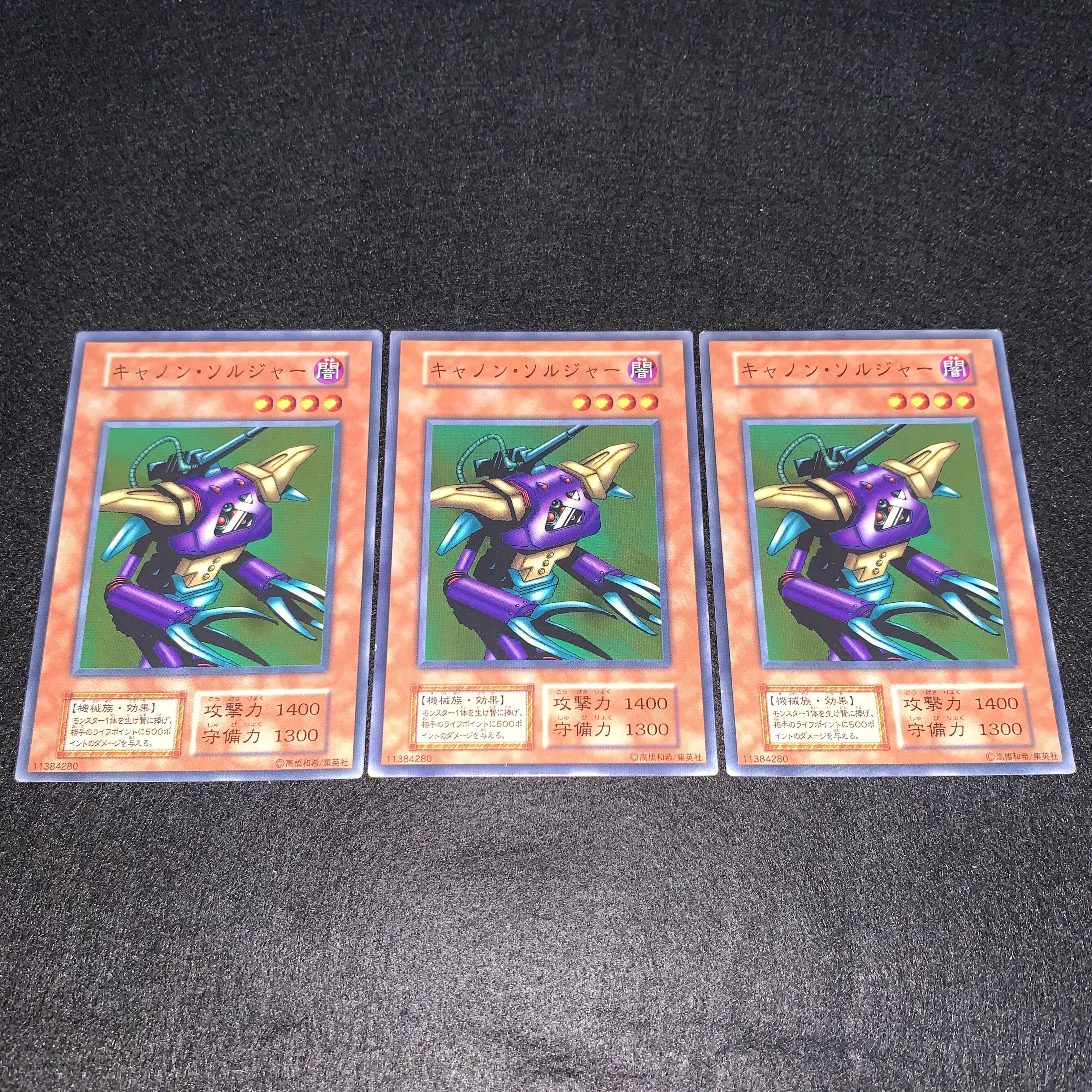 No.217 Cannon Soldier Set of 3 Early 3枚