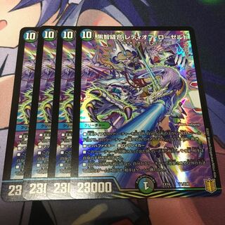 Kurochi Stitch Together Lady of Roseld