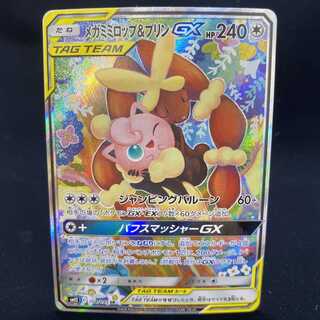 Mega Lopunny & JigglypuffGX SR SA
