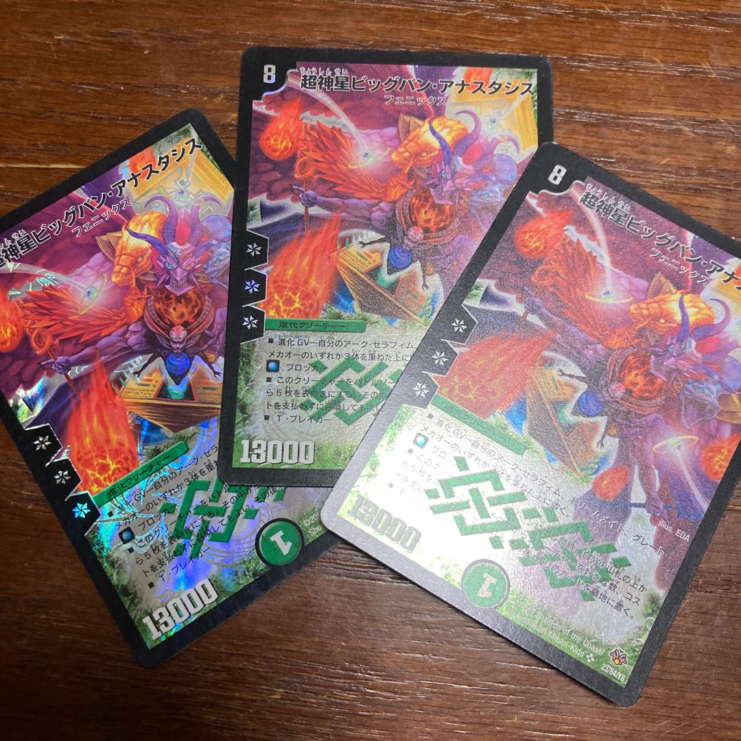 Psychic God Star Big Bang Anastasis