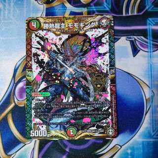 Shengen Ryuju Momo King SE