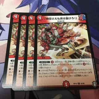 "Lunge through time and space!"