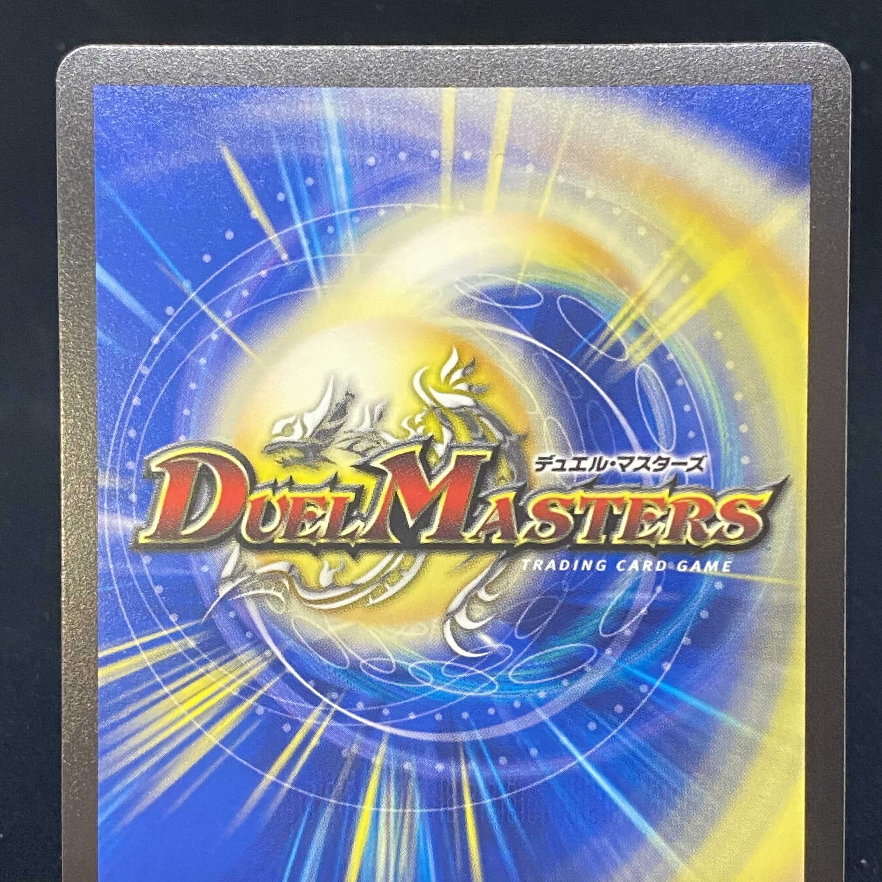 Dragon Wind Mixture Zadikrika (20th SP Rare Specs) SR RP17 10B/20