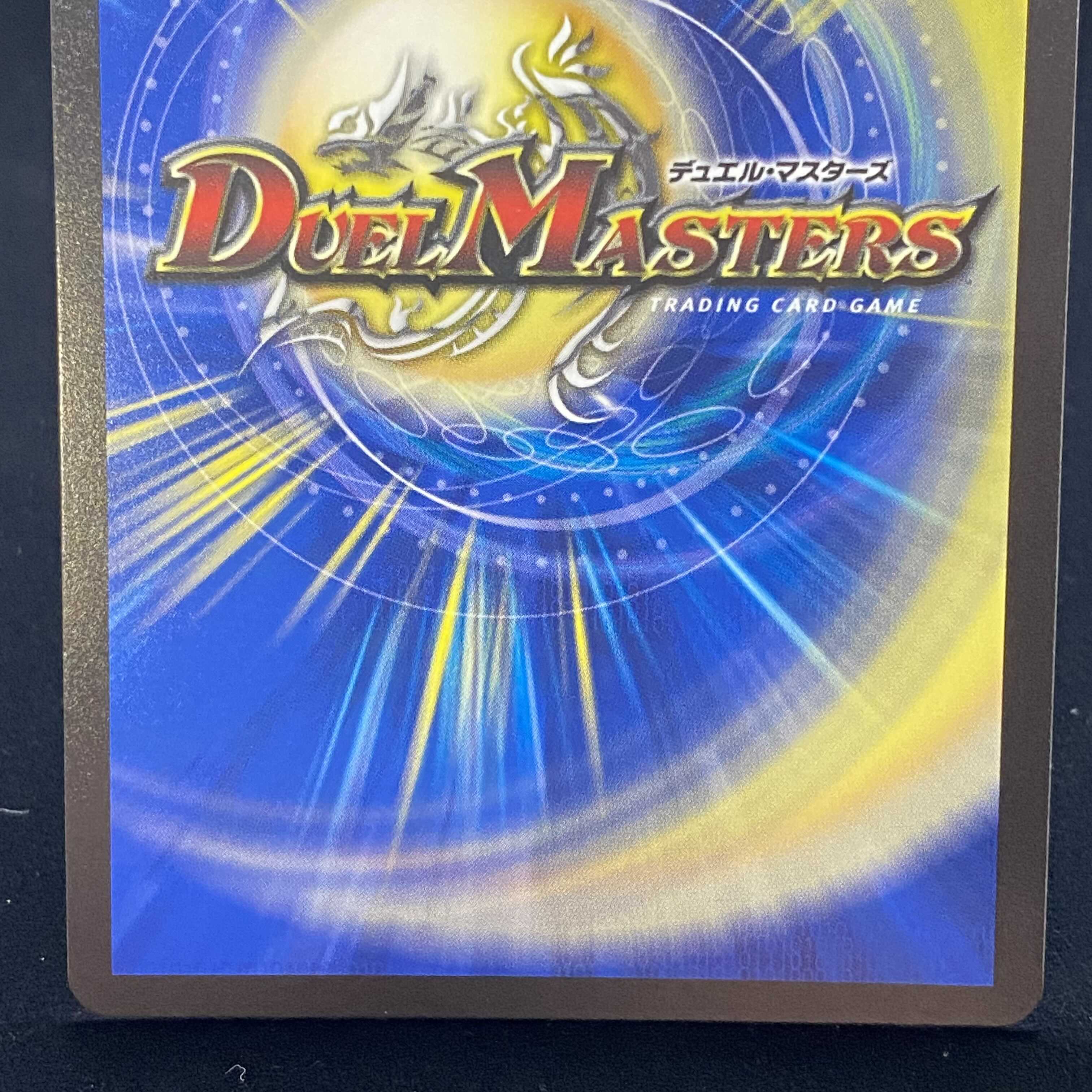 Dragon Wind Mixture Zadikrika (20th SP Rare Specs) SR RP17 10B/20