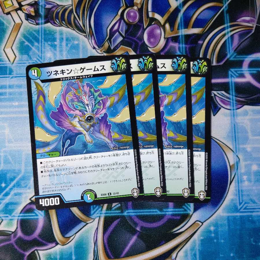 ツネキン☆ゲームス R 4枚セット
