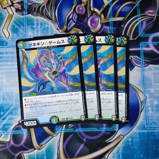 Tsunekin Games R 4-Pack