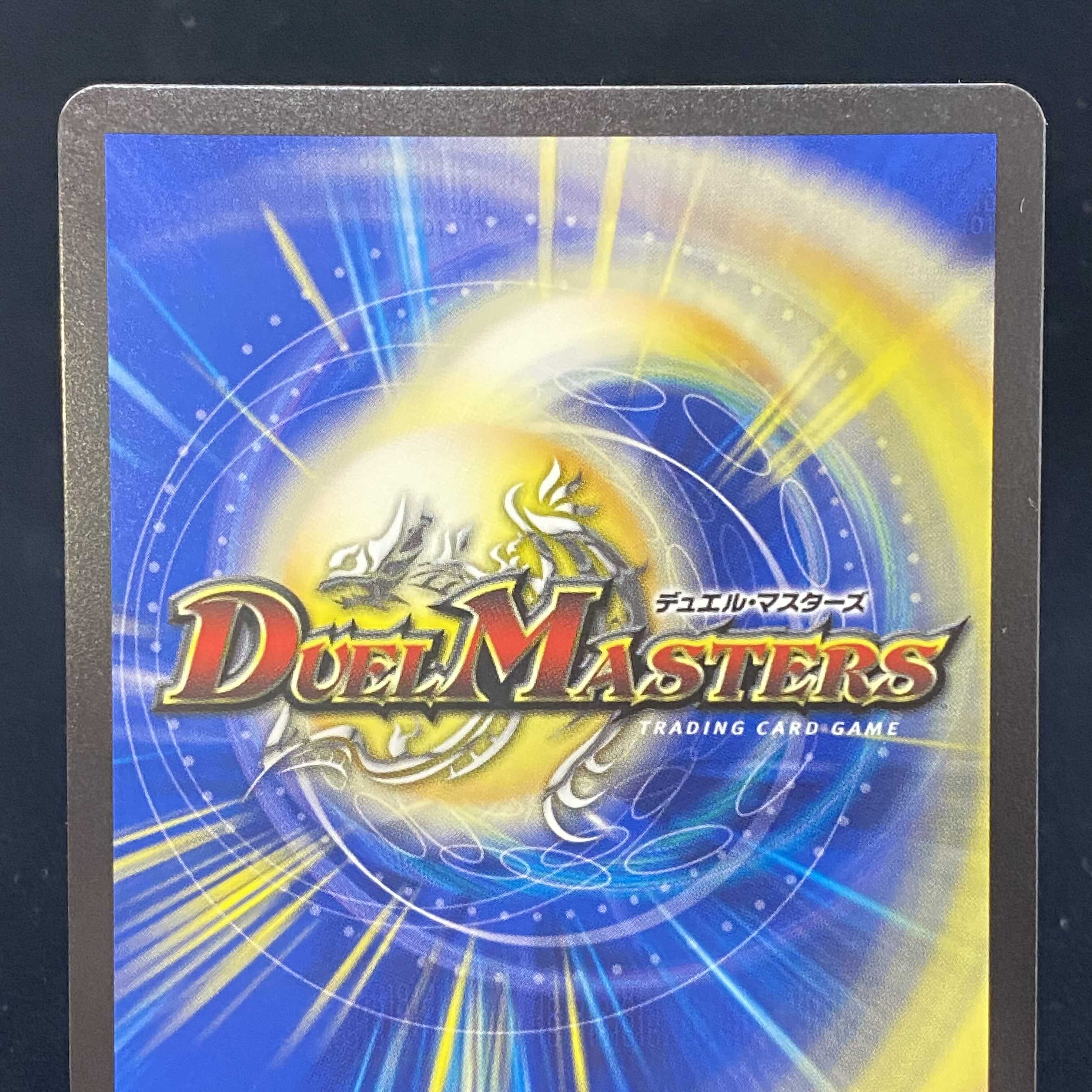 Dragon Wind Mixture Zadikrika (20th SP Rare Specs) SR RP17 10B/20