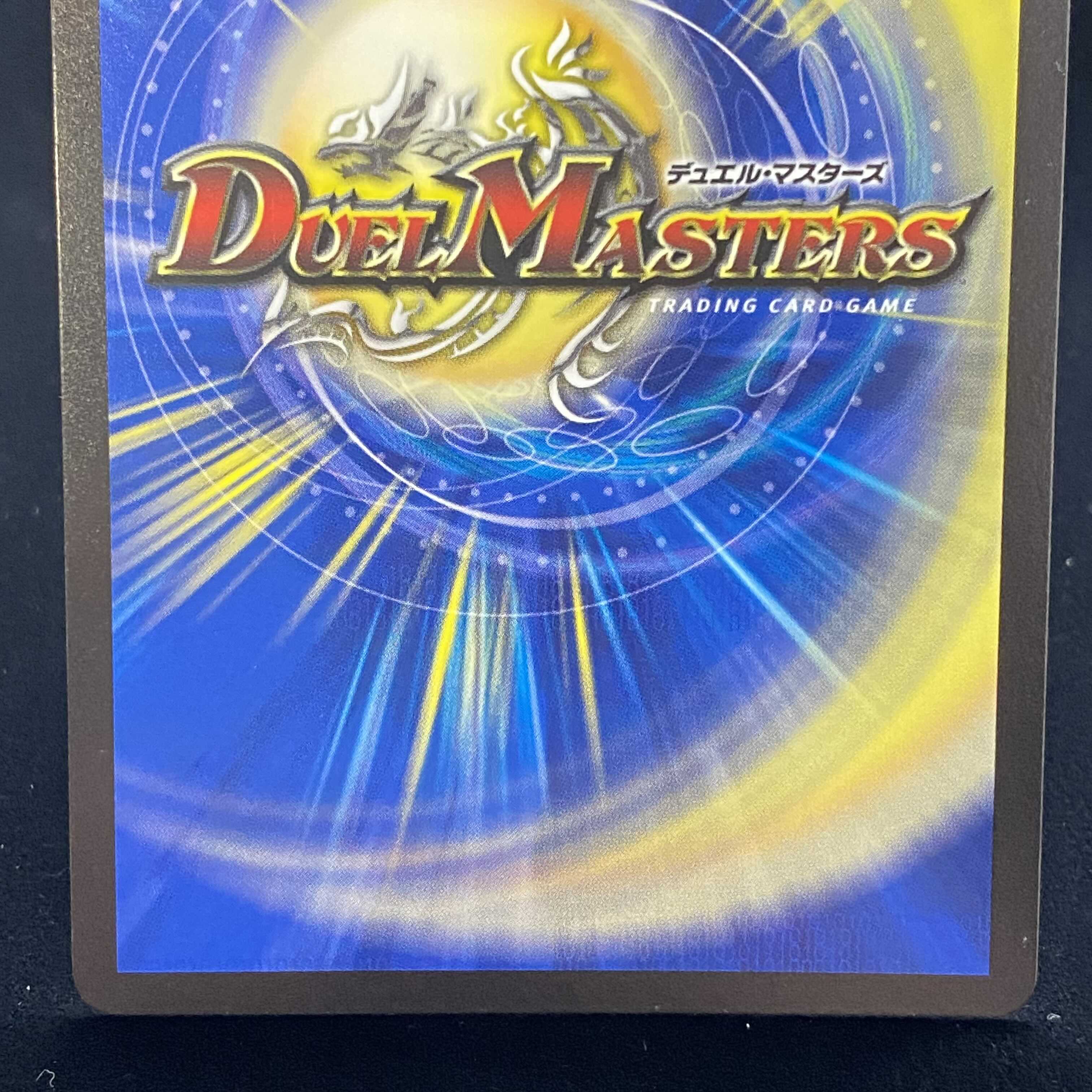 Dragon Wind Mixture Zadikrika (20th SP Rare Specs) SR RP17 10B/20