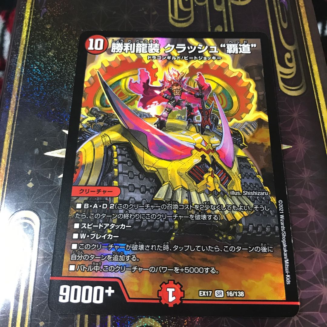 Victory Dragon Armor Crash "High Road" SR