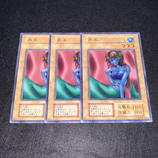 No.225 氷水 3枚セット 初期