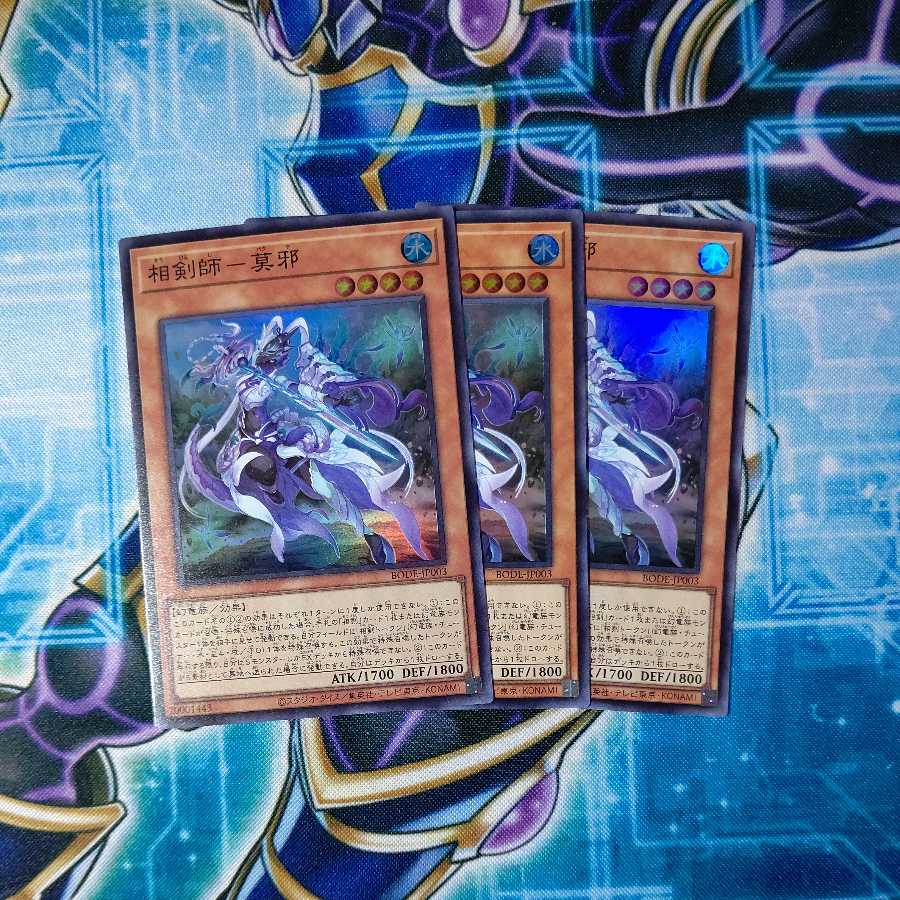 Sword Master Mojaku Super Rare Set of 3