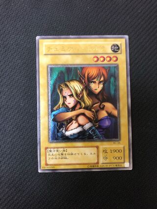 ヂェミナイ・エルフ  レリーフ　遊戯王