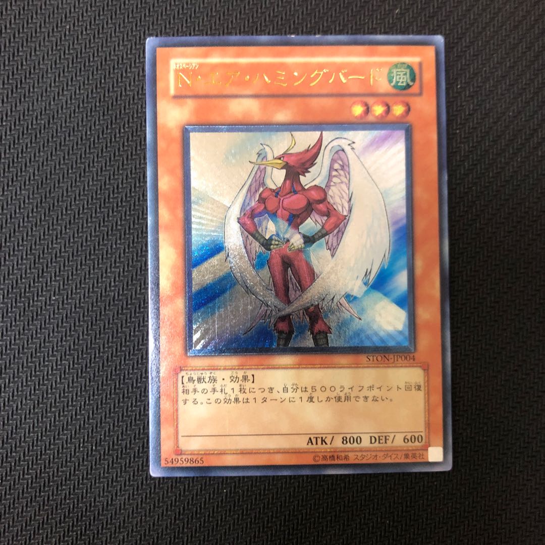 Yu-Gi-Oh! N. Air Hummingbird Relief