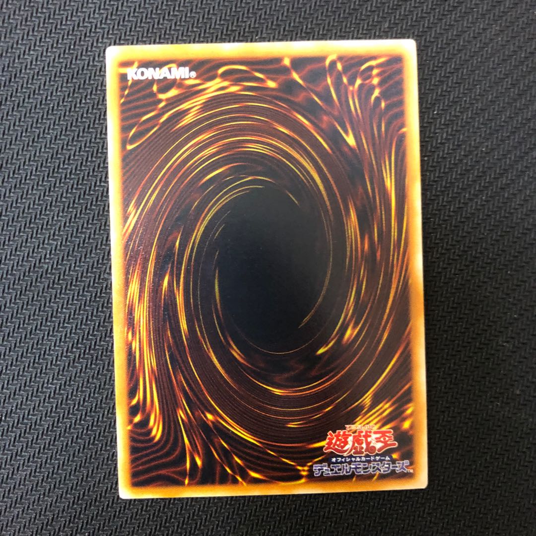 Yu-Gi-Oh! N. Air Hummingbird Relief