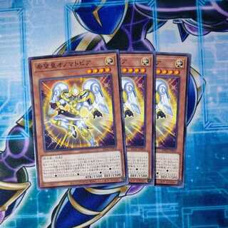 Utopic Onomatopoeia Normal Set of 3