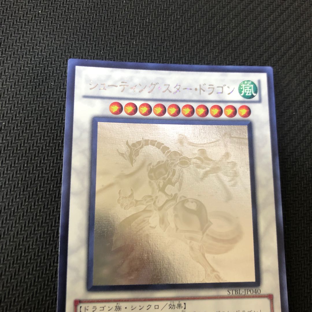 Shooting Star Dragon Holo