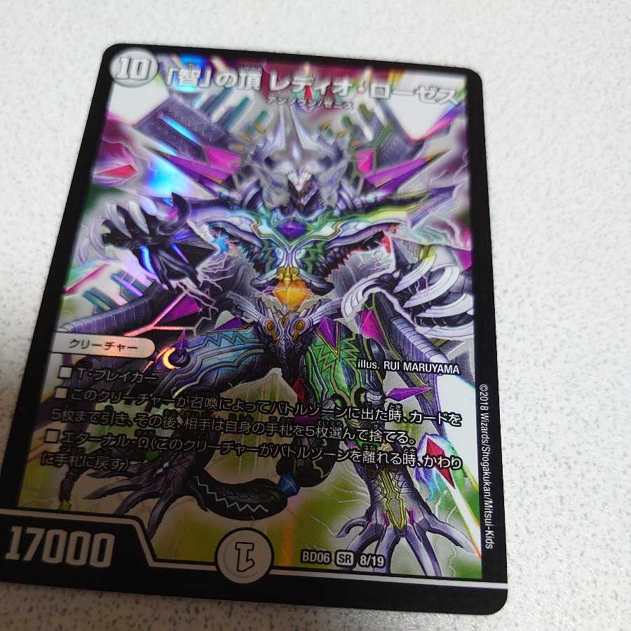 The Peak of Wisdom Radio Roses