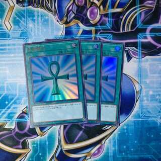 Monster Reborn Ultra Rare Set of 3