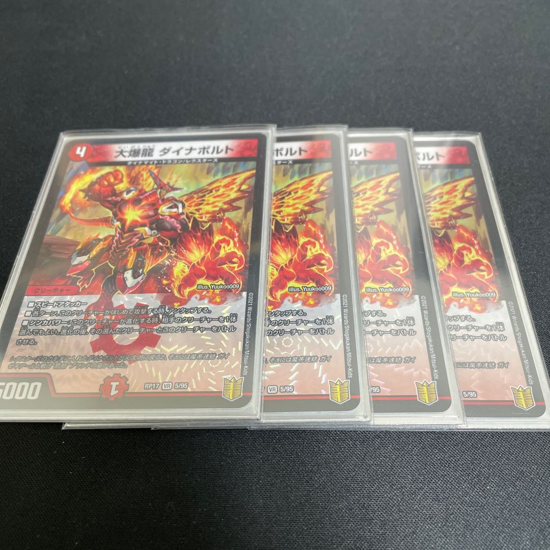 Great Exploding Dragon Dynavolt