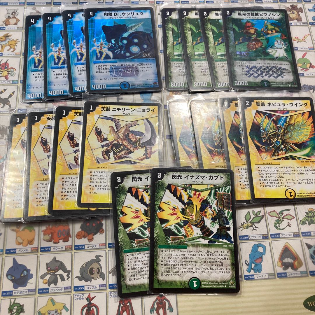 Sumo Dr. Unryu, Kazano-Kuwari Biwano-Shin, Tenso Ni-Chimecho Nyorai, Seiso Nebula Wing, Flash Inazuma Kabuto