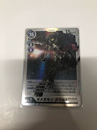 omega-monster's wardo