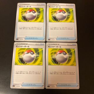 Poke Ball 4pcs set