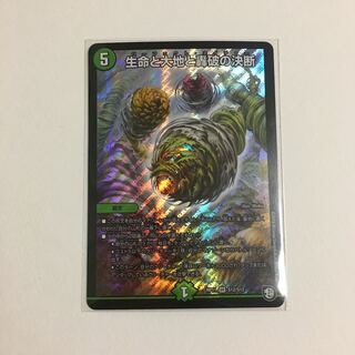 パーフェクト･ネイチャー 1枚