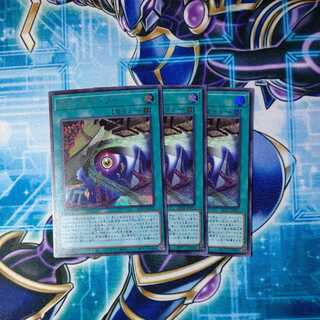 Ecole de Zone Ultra Rare 3-Piece Set