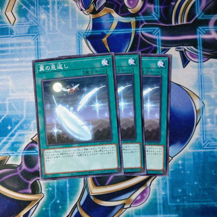 Wing Requital Normal Set of 3