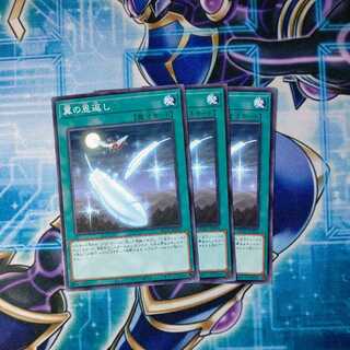 Wing Requital Normal Set of 3