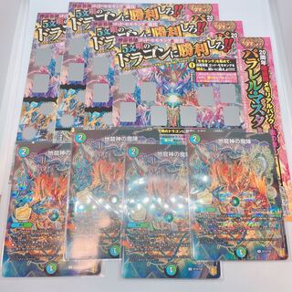 Jiryujin no Majin 4pcs Silver Hagashi 4pcs Corocoro Comic Feb. issue Appendix Promo Duema