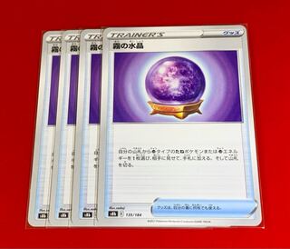 4 Water Crystals of Mist