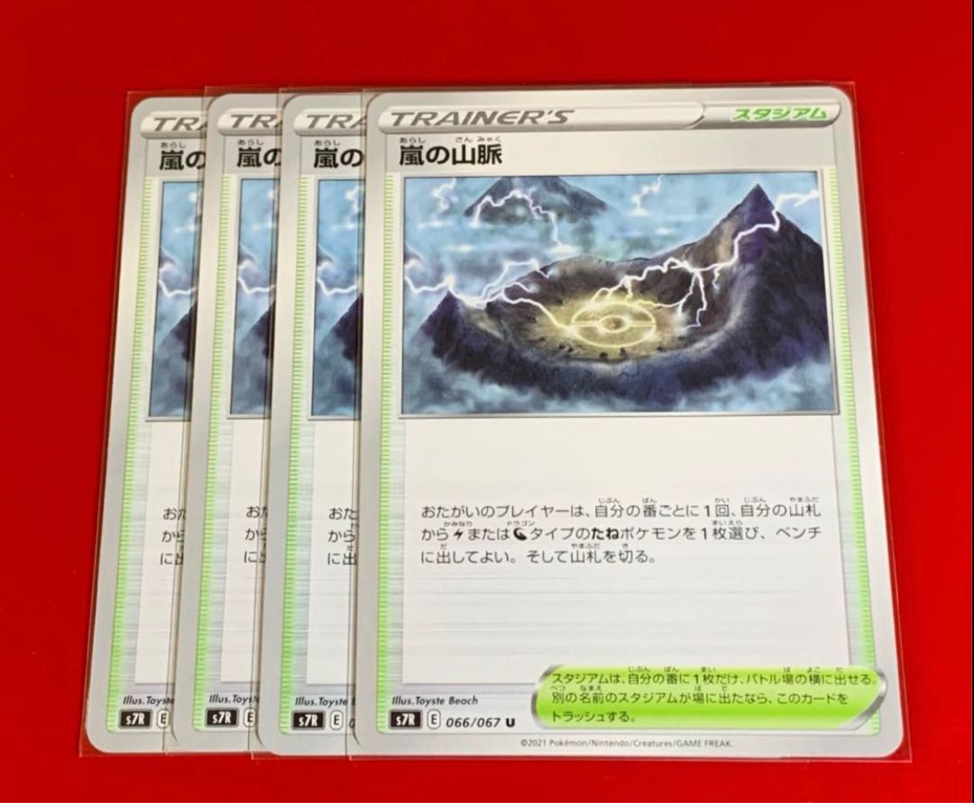 4 Mountain Veins of Storm