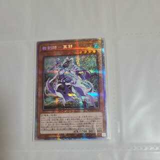 相剣師-莫邪 プリズマティックシークレットレア