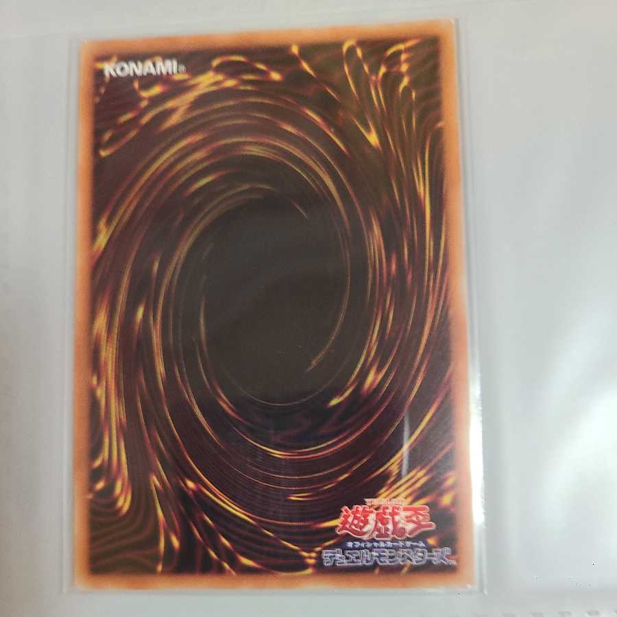 Mojaku Prismatic Secret Rare