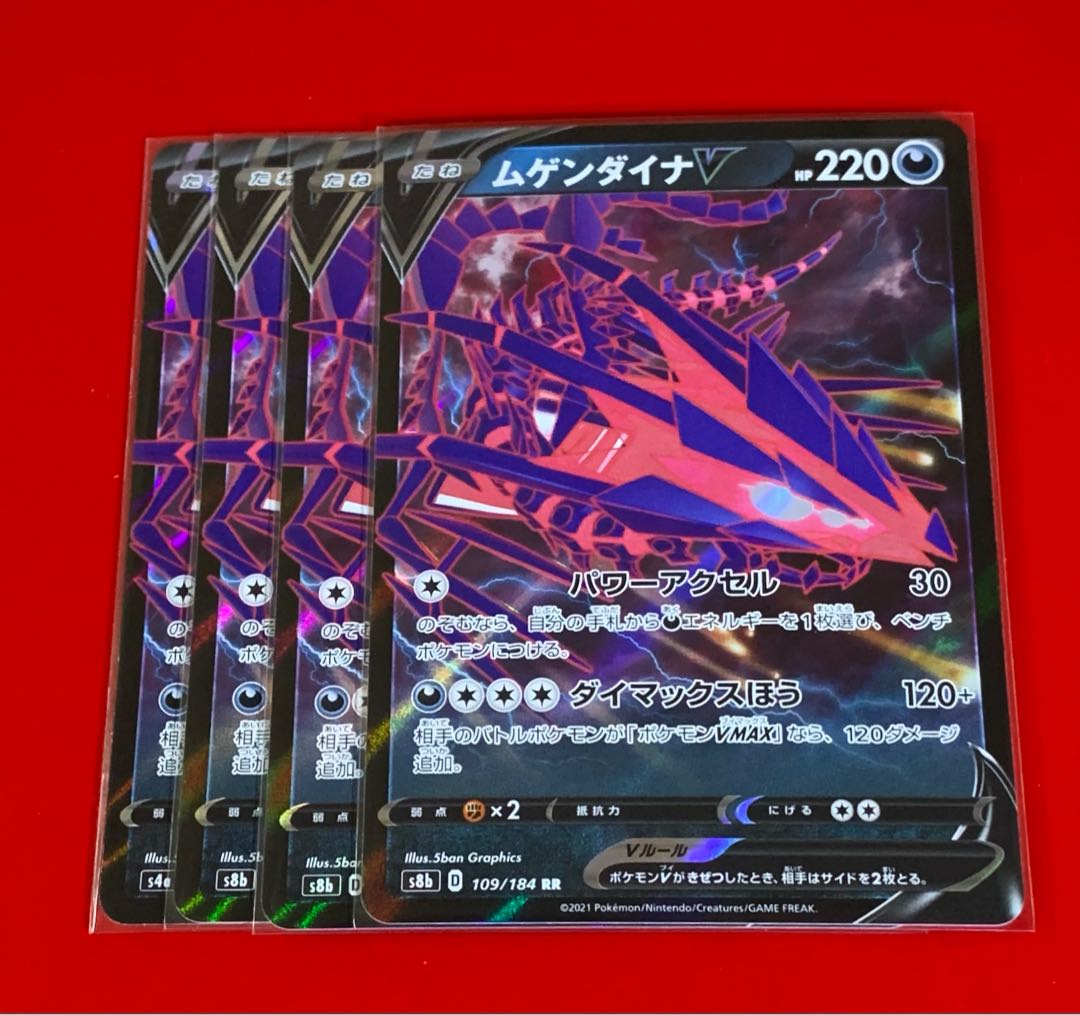 EternatusV RR 4 copies