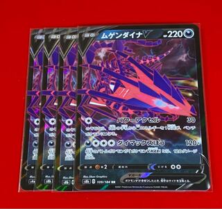 EternatusV RR 4 copies