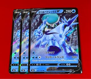 Hakuba Budrex V RR 3pcs